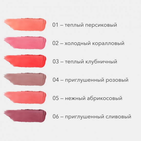 Румяна для лица «Perfect Liquid Blush», оттенок 06