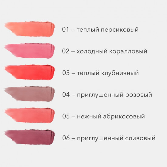 Кремовые румяна 3в1: для лица, век и губ «Perfect Liquid Blush», оттенок 04