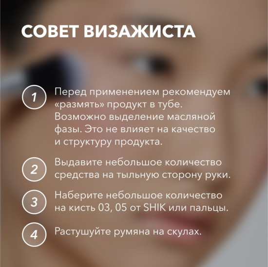 Кремовые румяна 3в1: для лица, век и губ «Perfect Liquid Blush», оттенок 04