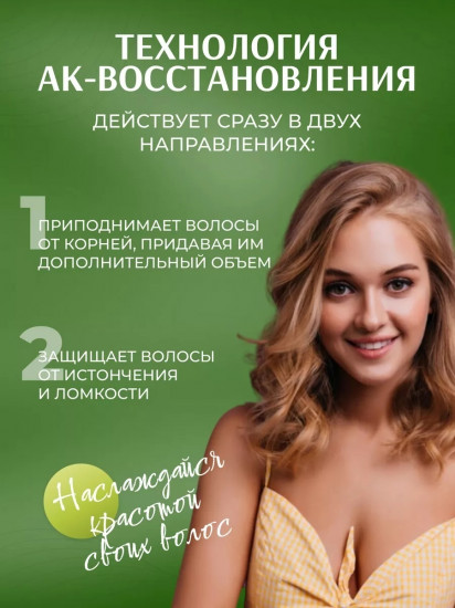 Бальзам для волос «Протеины кашемира»