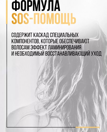 Маска для волос «Шелковистость и блеск»