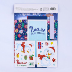 Набор для создания письма Деду Морозу «Дедушке Морозу» - Фото 1