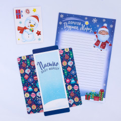 Набор для создания письма Деду Морозу «Дедушке Морозу» - Фото 4