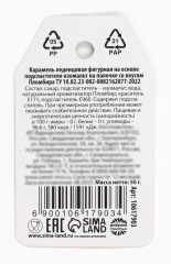 Леденец со вкусом пломбира «Желаю счастья» - Фото 5