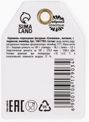 Леденец со вкусом пломбира «Желаю счастья» - Фото 6