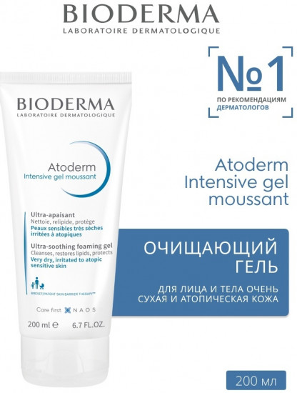 Гель-мусс очищающий для лица и тела интенсивный для атопической кожи «Intensive Gel Ultra-Rich Foaming»
