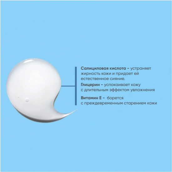 Гель-крем увлажняющий для чувствительной кожи лица