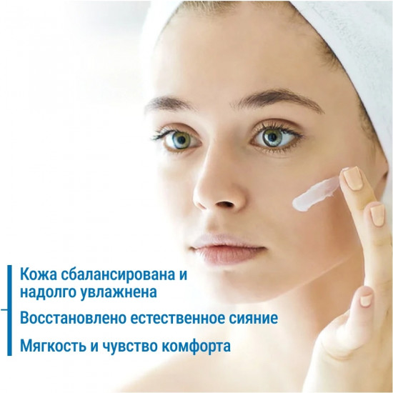 Гель-крем увлажняющий для чувствительной кожи лица