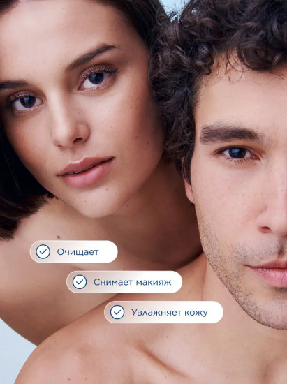 Мицеллярная вода для снятия макияжа «H20»