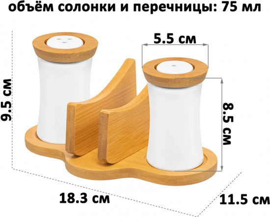 Набор для специй с салфетницей на подставке «Айсберг»