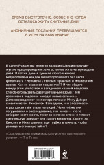 Игра в кости - Фото 1