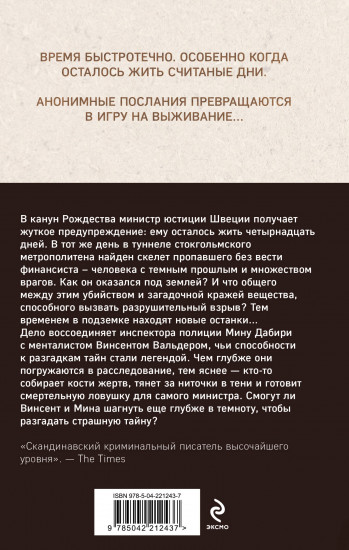 Игра в кости