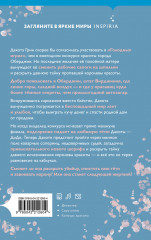 Руководство королевы красоты по убийствам - Фото 1