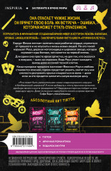 Жнец и Воробей - Фото 1