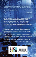 В плену синих роз - Фото 1