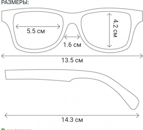 Очки готовые -1.0