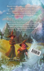 Господин Зима - Фото 1