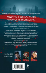 Последний ритуал - Фото 1