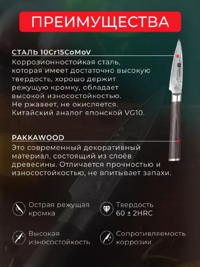 Кухонный нож для чистки и нарезки овощей