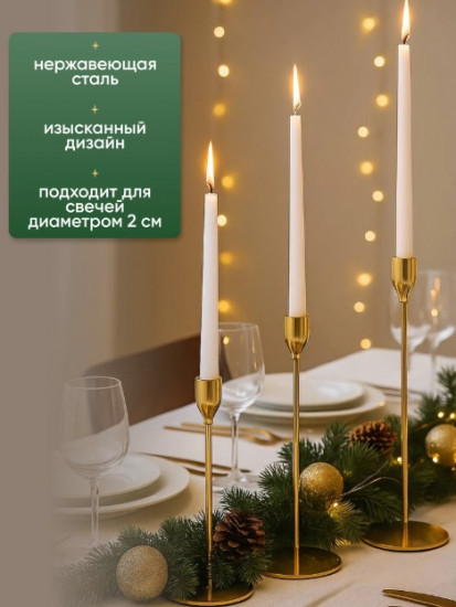 Набор подсвечников «Classico»