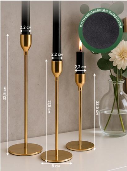 Набор подсвечников «Classico»