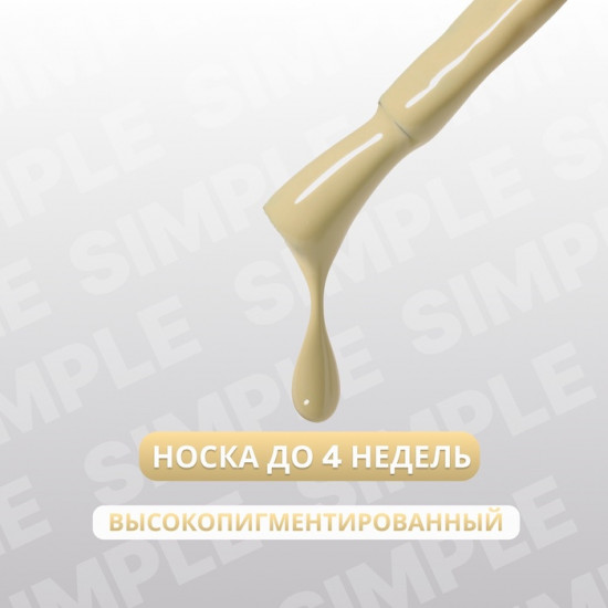 Гель-лак для ногтей трехфазный, оттенок 213 Зеленый