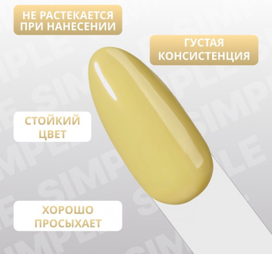Гель-лак для ногтей трехфазный, оттенок 213 Зеленый