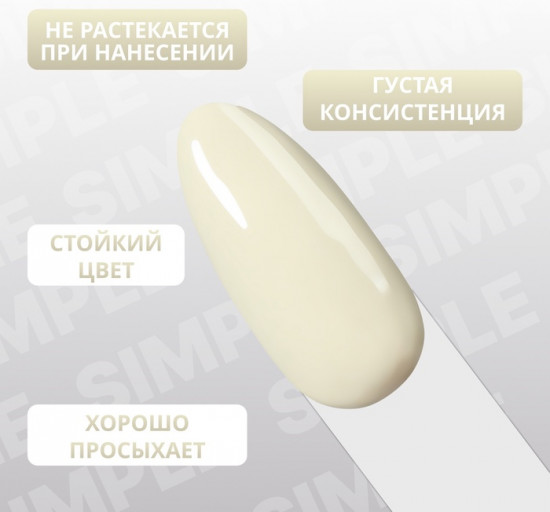 Гель-лак для ногтей трехфазный, оттенок 216 Зеленый