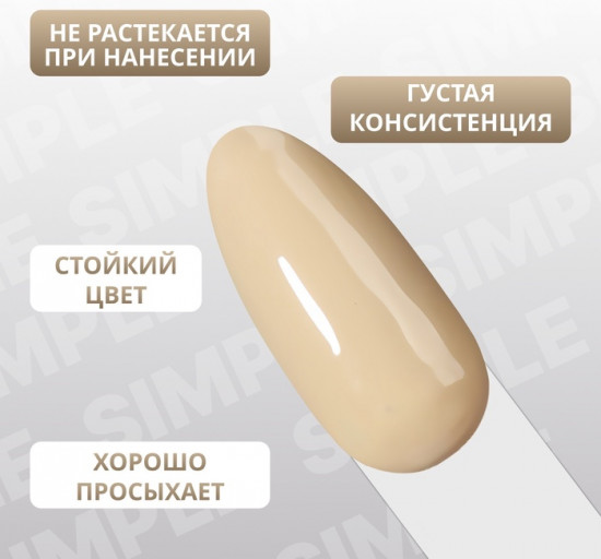 Гель-лак для ногтей трехфазный, оттенок 217 Бежевый