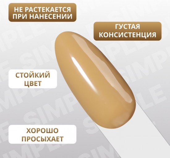 Гель-лак для ногтей трехфазный, оттенок 218 Коричневый