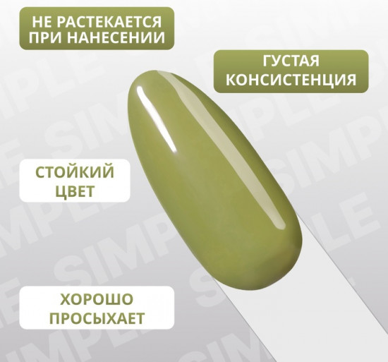 Гель-лак для ногтей трехфазный, оттенок 219 Зеленый