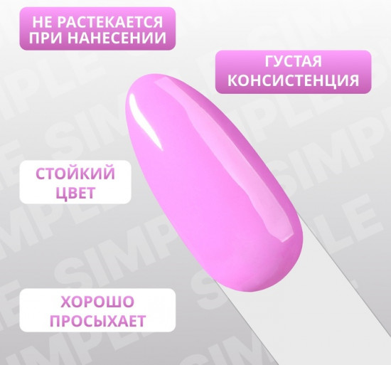 Гель-лак для ногтей трехфазный, оттенок 224 Фиолетовый