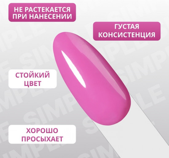 Гель-лак для ногтей трехфазный, оттенок 228 Розовый
