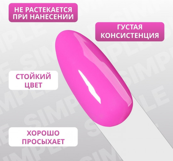 Гель-лак для ногтей трехфазный, оттенок 229 Розовый