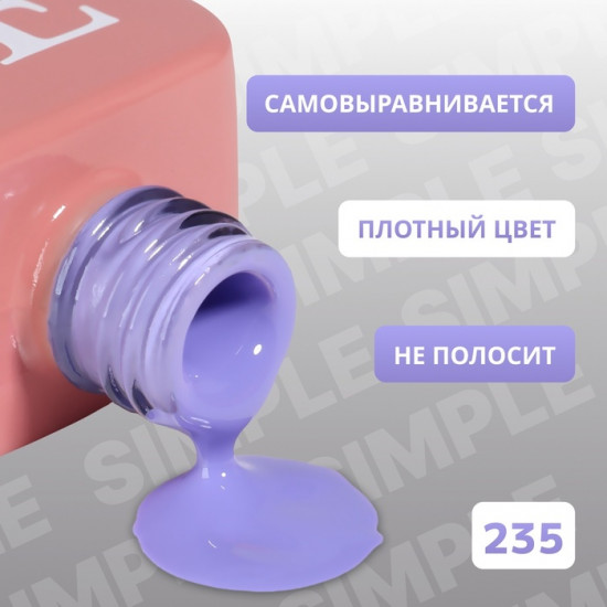 Гель-лак для ногтей трехфазный, оттенок 235 Синий