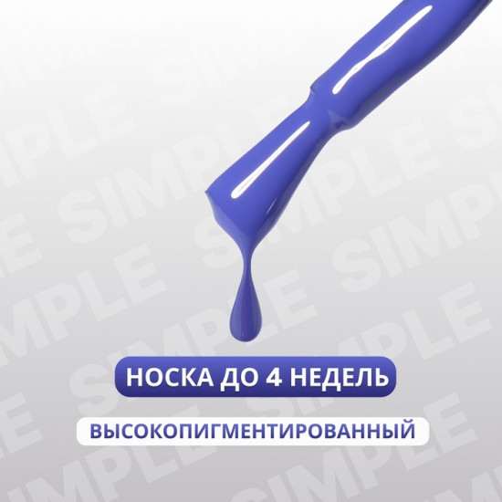 Гель-лак для ногтей трехфазный, оттенок 236 Синий