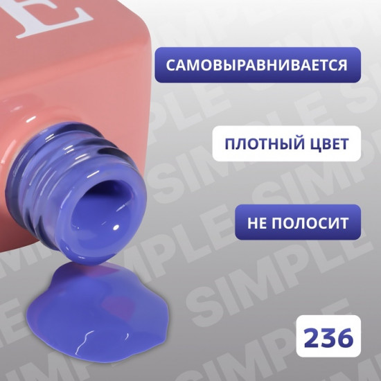Гель-лак для ногтей трехфазный, оттенок 236 Синий