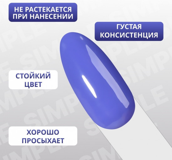 Гель-лак для ногтей трехфазный, оттенок 236 Синий