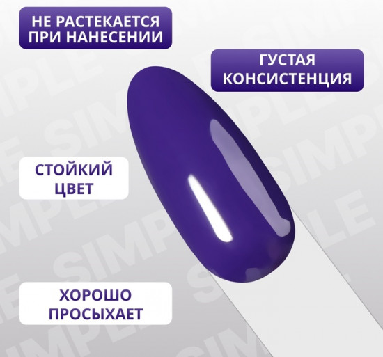 Гель-лак для ногтей трехфазный, оттенок 239 Синий