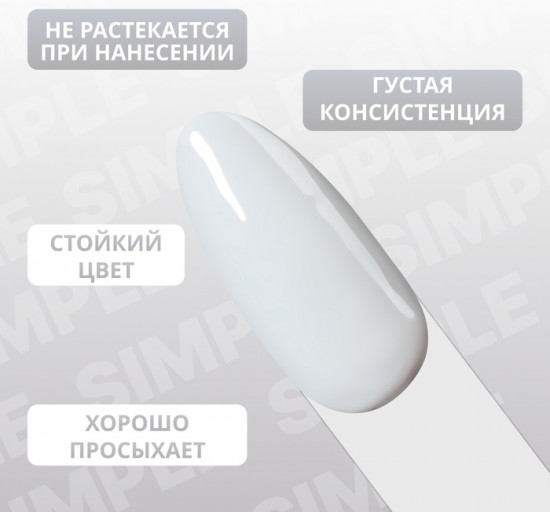 Гель-лак для ногтей трехфазный, оттенок 243 Серый