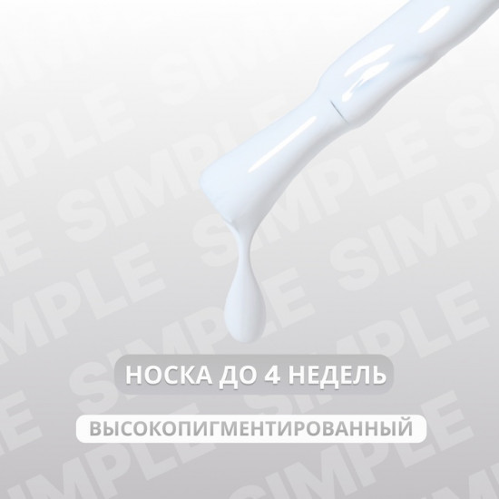 Гель-лак для ногтей трехфазный, оттенок 244 Серый