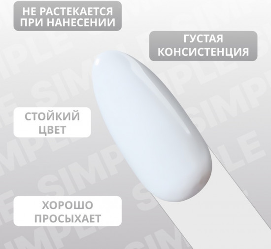 Гель-лак для ногтей трехфазный, оттенок 244 Серый