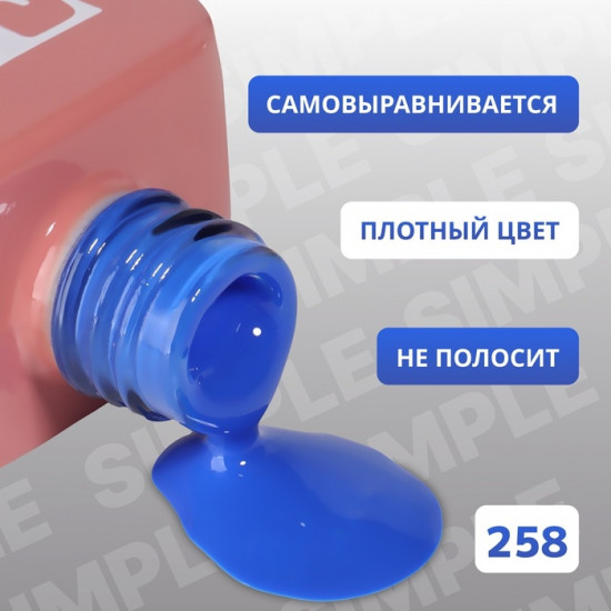 Гель-лак для ногтей трехфазный, оттенок 258 Синий