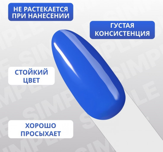 Гель-лак для ногтей трехфазный, оттенок 258 Синий