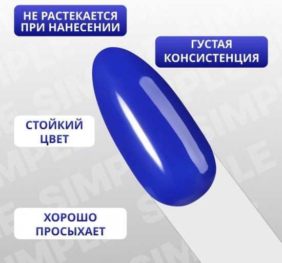 Гель-лак для ногтей трехфазный, оттенок 259 Синий