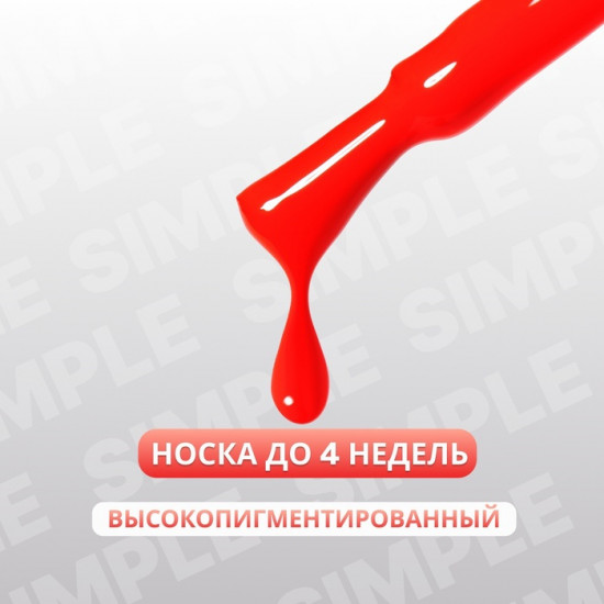 Гель-лак для ногтей трехфазный, оттенок 268 Оранжевый