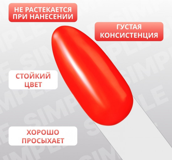 Гель-лак для ногтей трехфазный, оттенок 268 Оранжевый