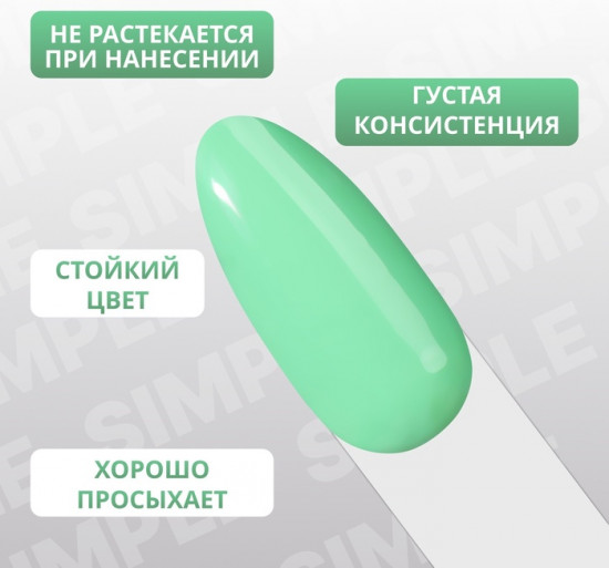 Гель-лак для ногтей трехфазный, оттенок 283 Зеленый