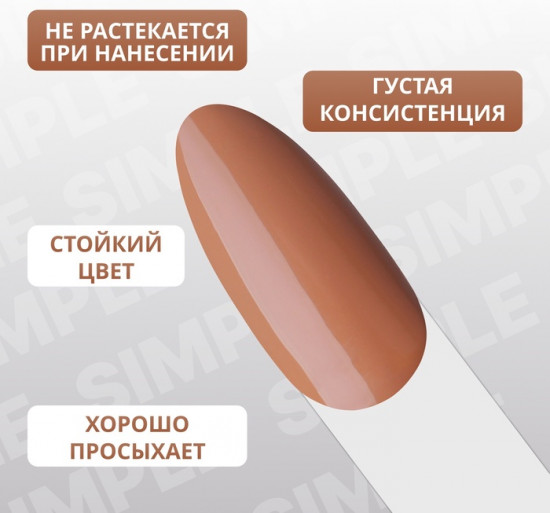 Гель-лак для ногтей трехфазный, оттенок 94 Бежевый