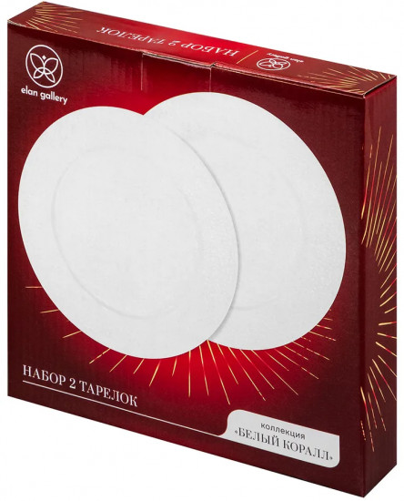 Набор тарелок «Белый коралл»